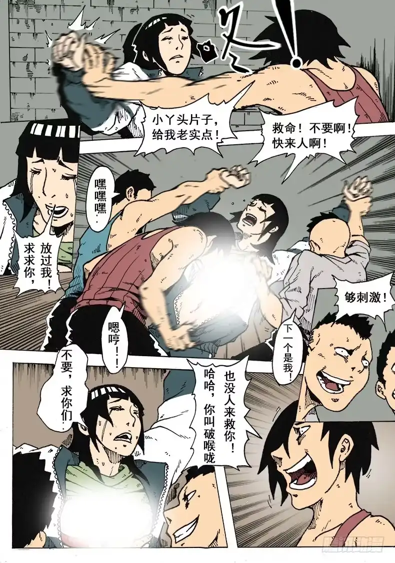9.坏学生-谢文东-分布文化（第9张）