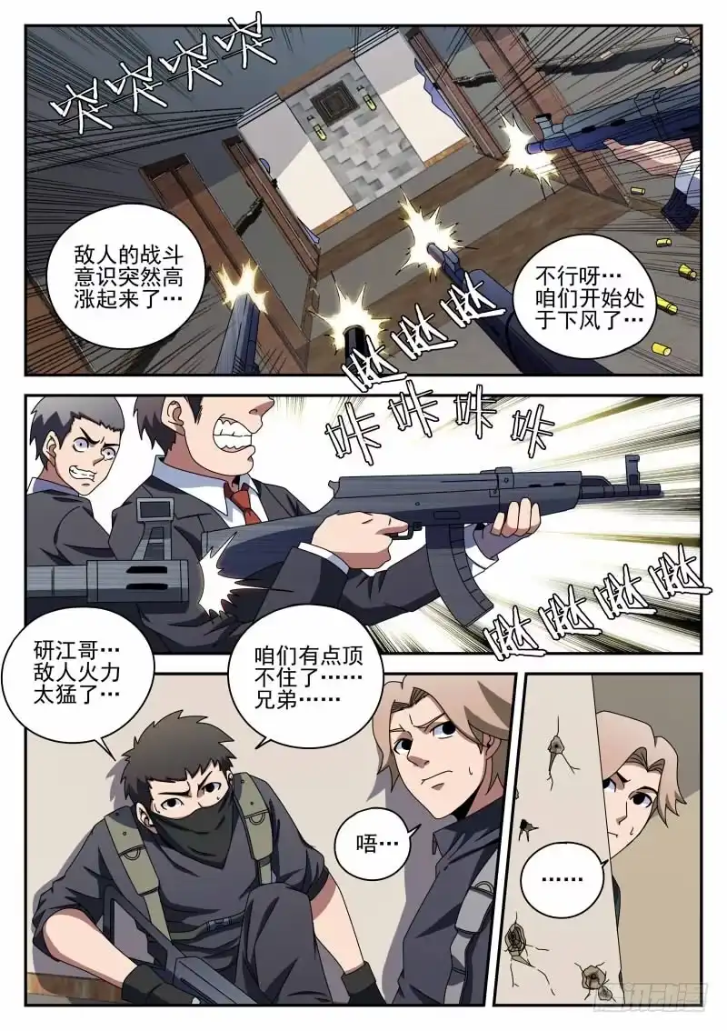 90.准时行动-谢文东-分布文化（第15张）
