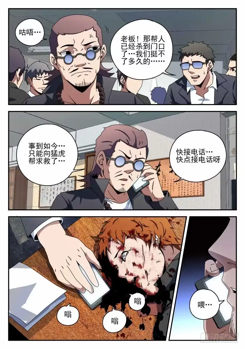 90.准时行动-谢文东-分布文化（第12张）