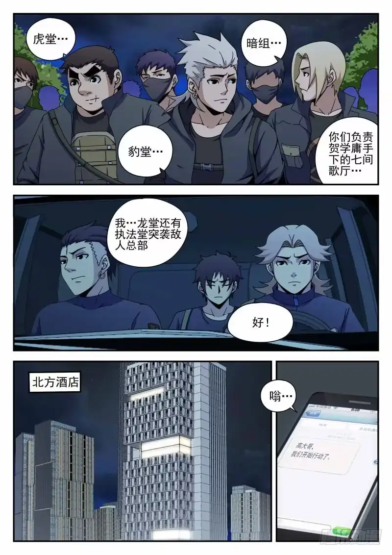 90.准时行动-谢文东-分布文化（第1张）