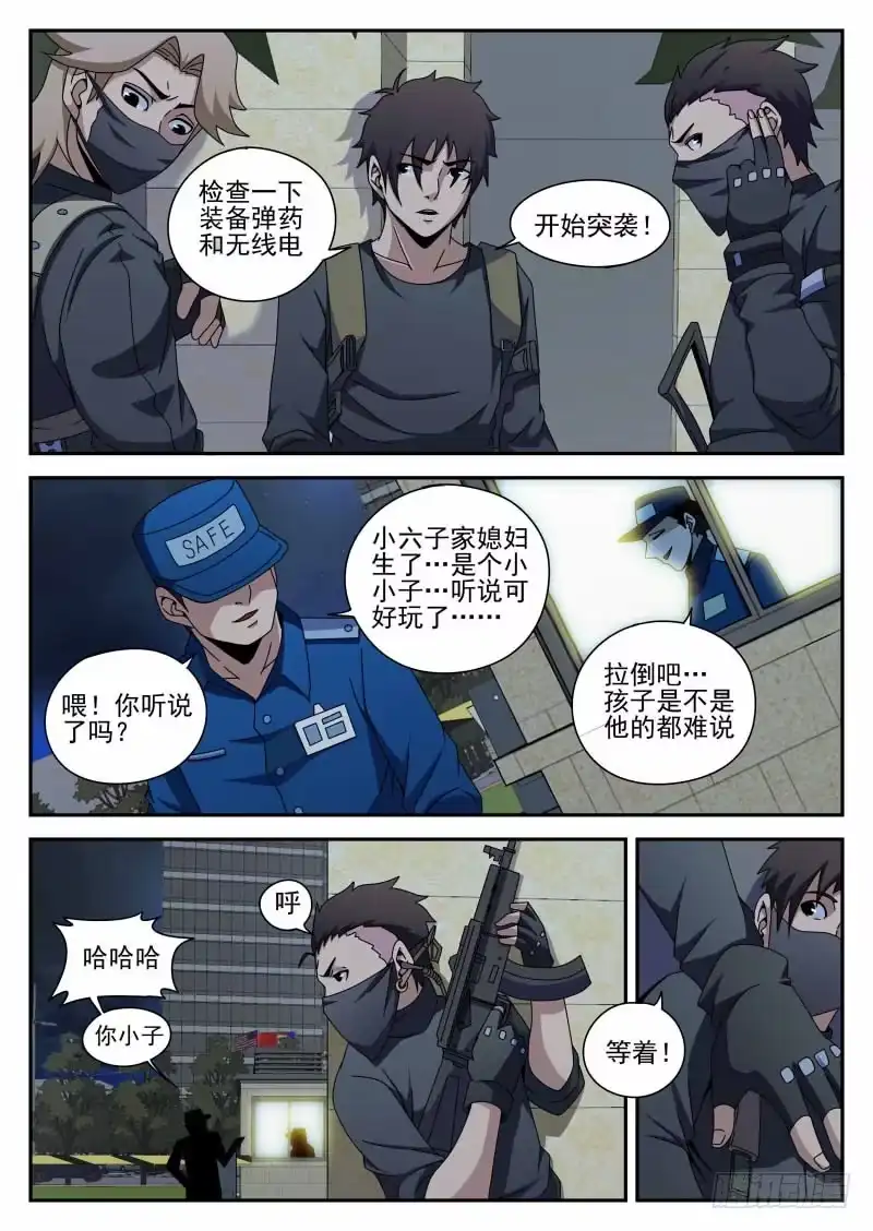 90.准时行动-谢文东-分布文化（第4张）