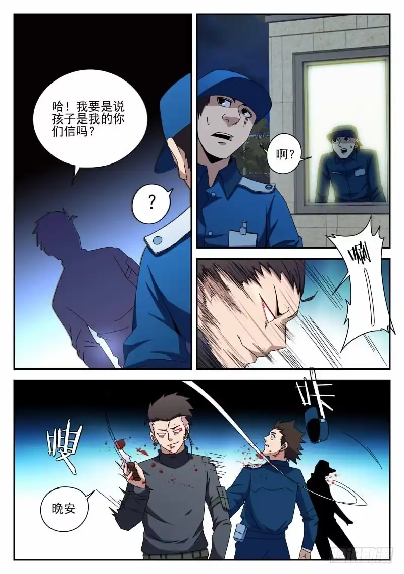 90.准时行动-谢文东-分布文化（第5张）