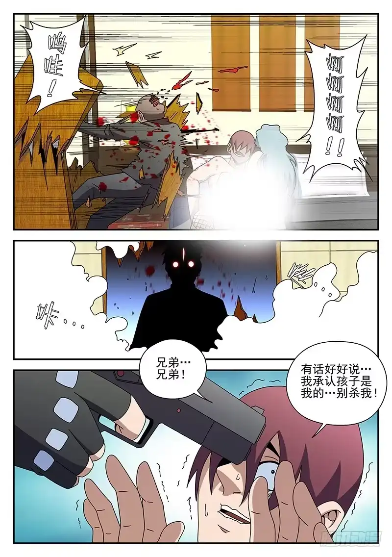 90.准时行动-谢文东-分布文化（第8张）