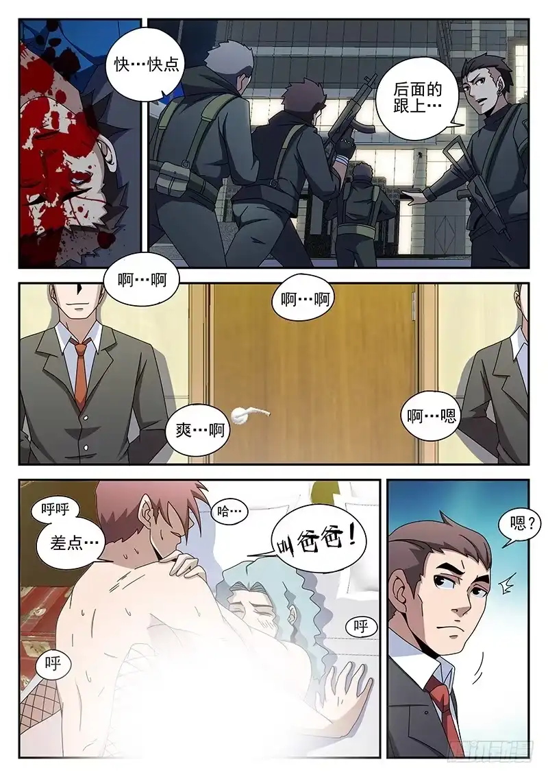 90.准时行动-谢文东-分布文化（第6张）