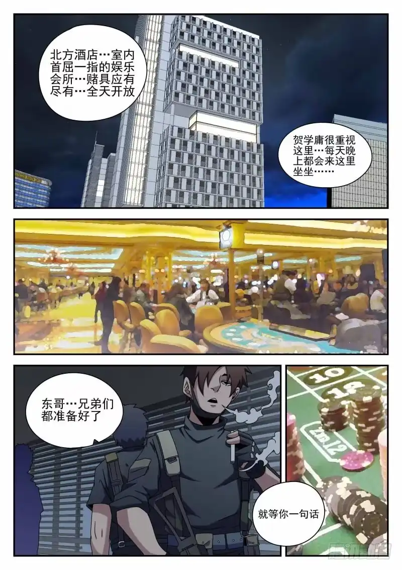 90.准时行动-谢文东-分布文化（第3张）