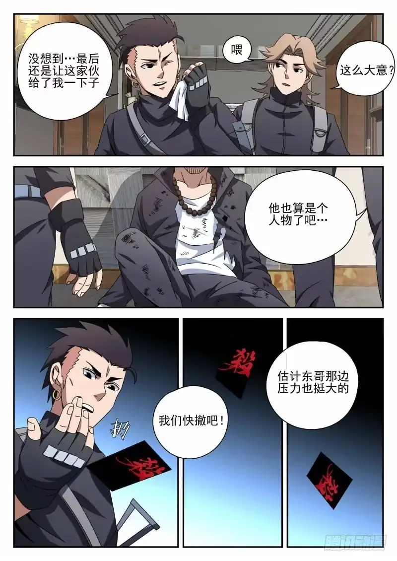 91.喜悦的背后-谢文东-分布文化（第6张）
