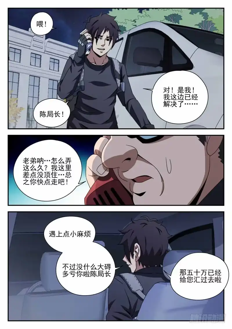 91.喜悦的背后-谢文东-分布文化（第8张）