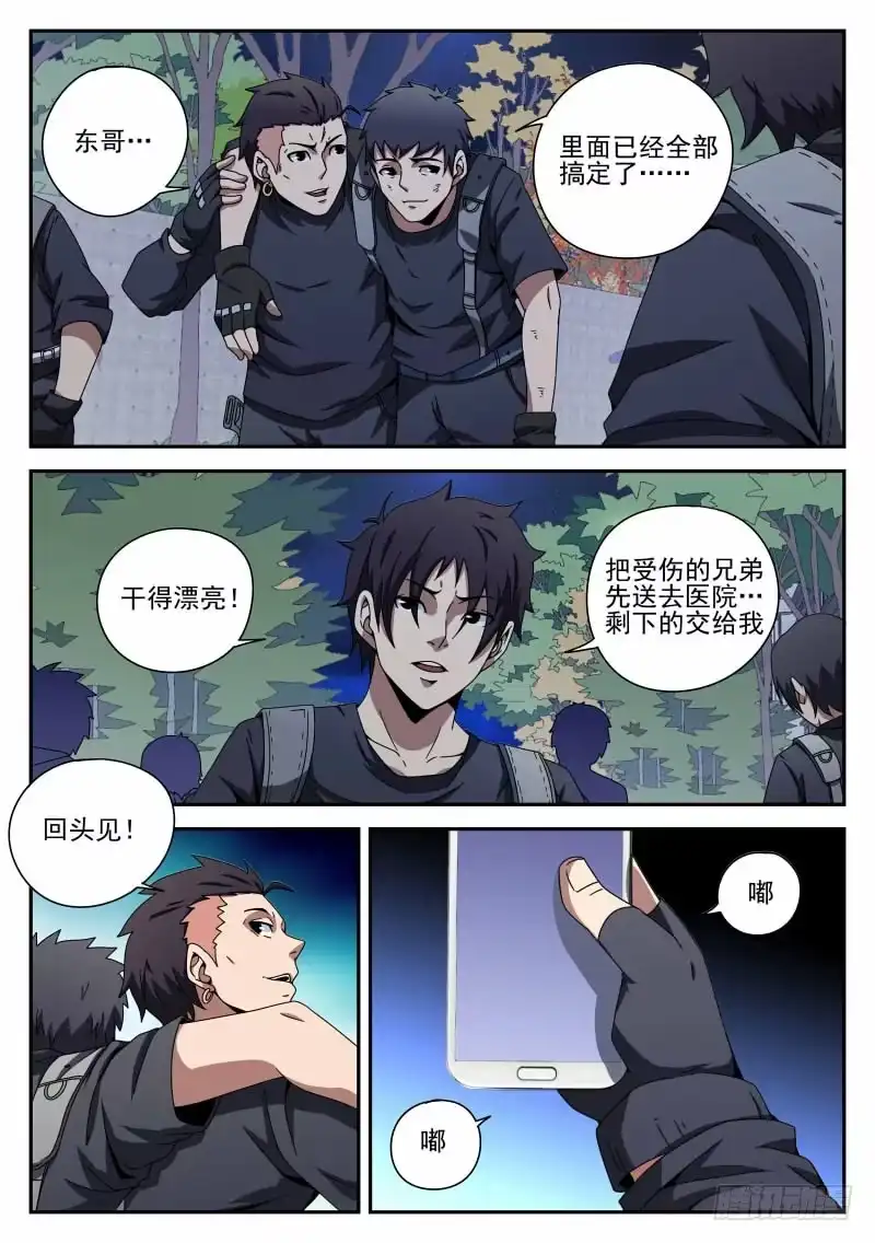 91.喜悦的背后-谢文东-分布文化（第7张）
