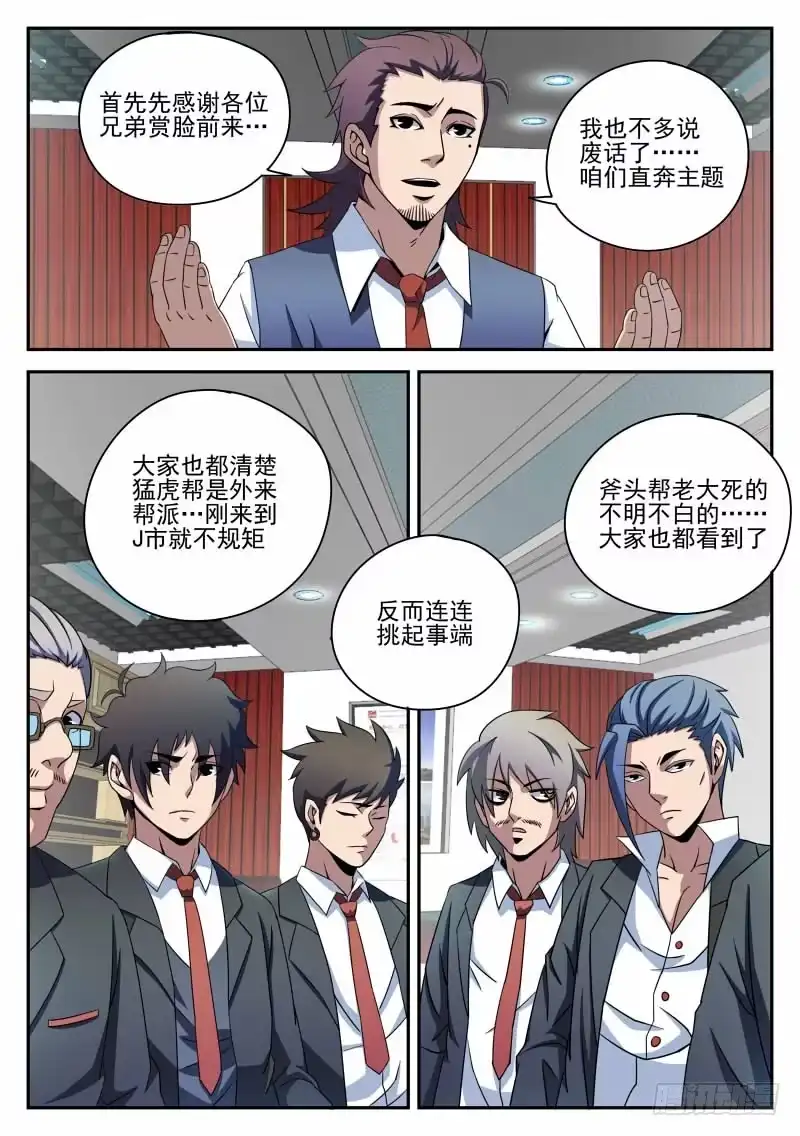 92.宣战-谢文东-分布文化（第1张）