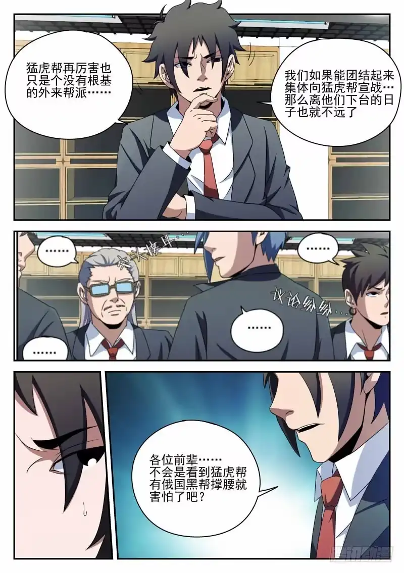 92.宣战-谢文东-分布文化（第5张）