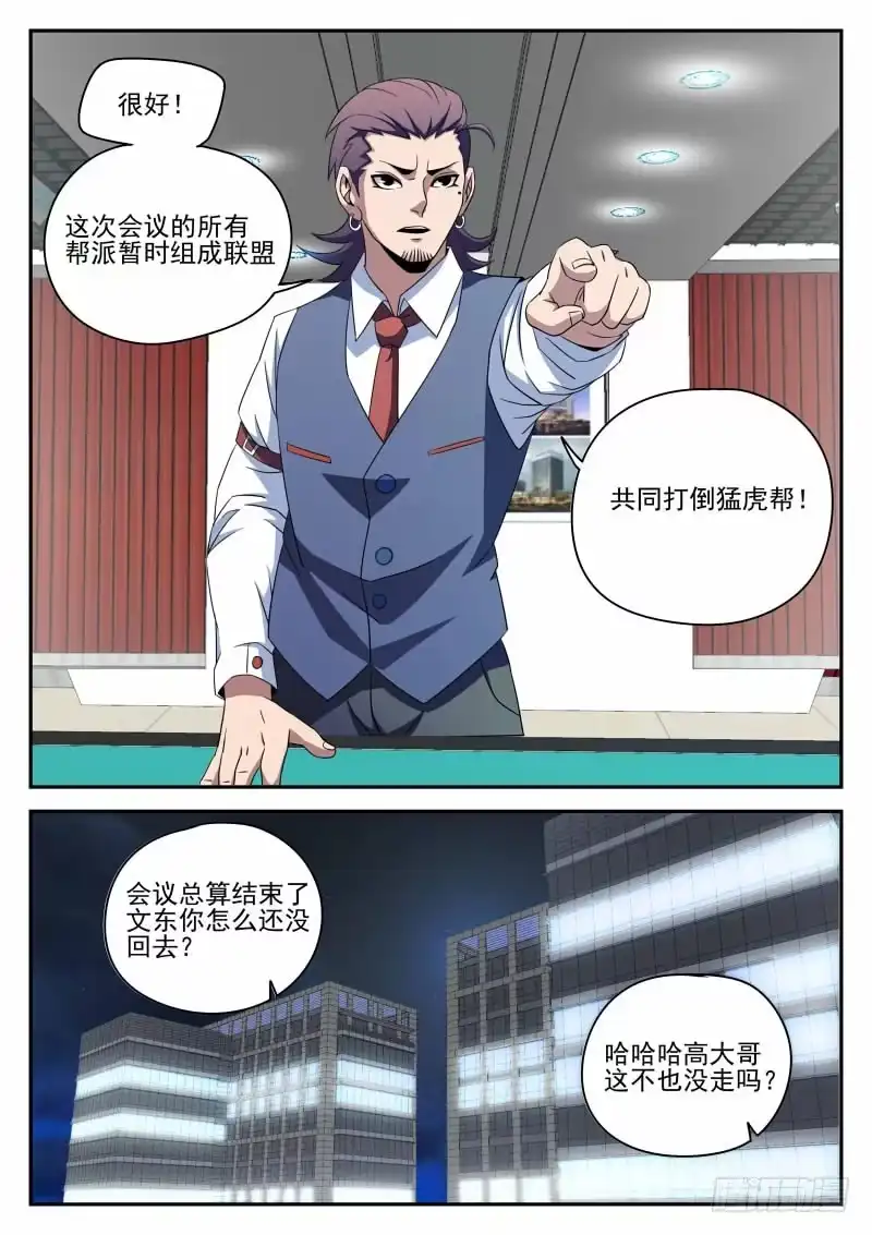 92.宣战-谢文东-分布文化（第8张）