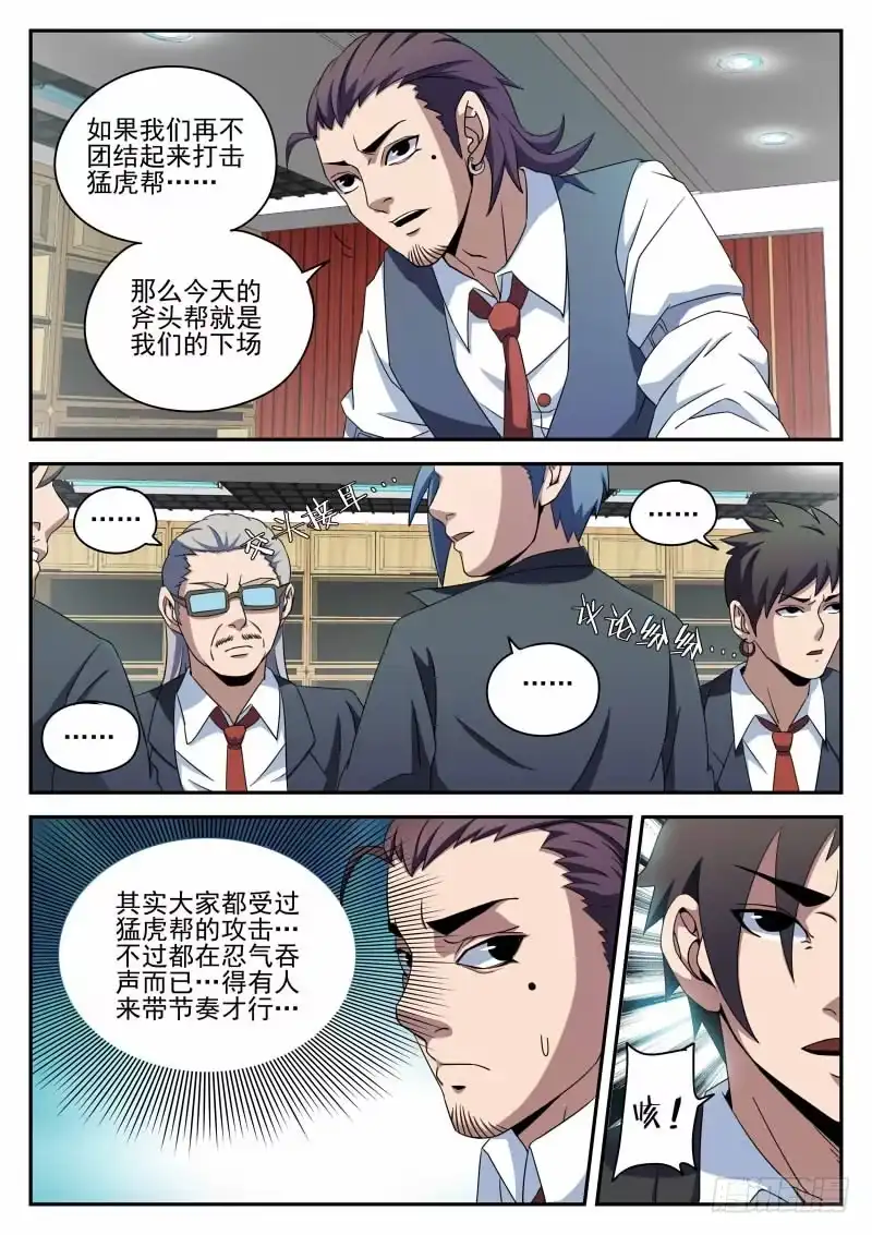92.宣战-谢文东-分布文化（第2张）
