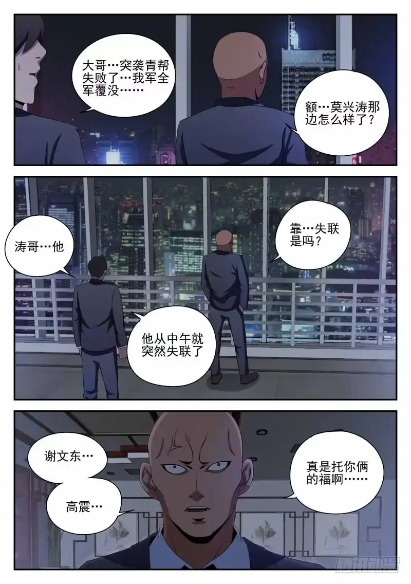 93.新问题-谢文东-分布文化（第9张）