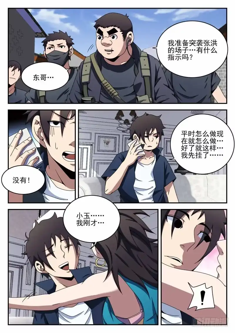 95.情不自禁的吻-谢文东-分布文化（第2张）