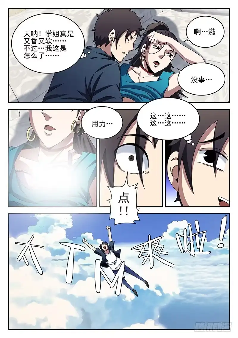 95.情不自禁的吻-谢文东-分布文化（第6张）