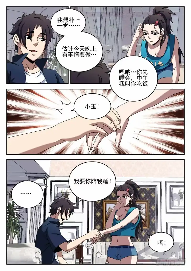 95.情不自禁的吻-谢文东-分布文化（第11张）