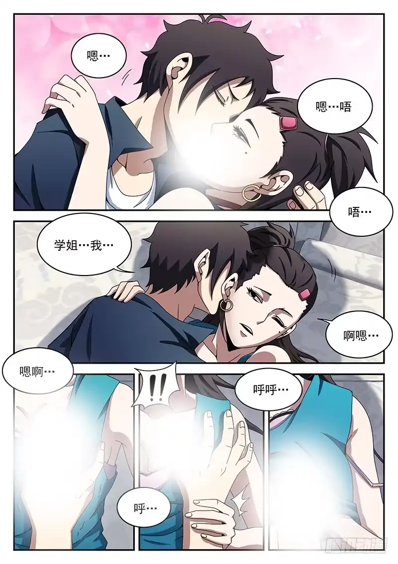 95.情不自禁的吻-谢文东-分布文化（第4张）