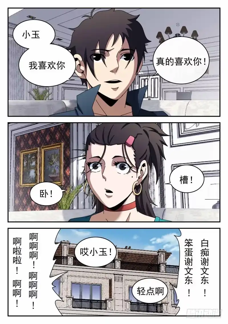 95.情不自禁的吻-谢文东-分布文化（第9张）