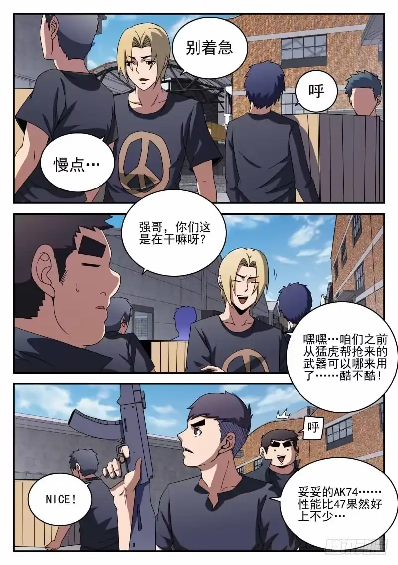 96.鲜血恶魔-谢文东-分布文化（第10张）