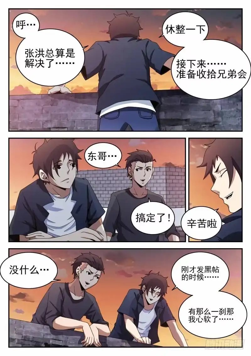 96.鲜血恶魔-谢文东-分布文化（第6张）