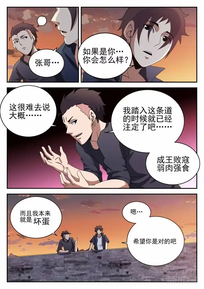 96.鲜血恶魔-谢文东-分布文化（第7张）