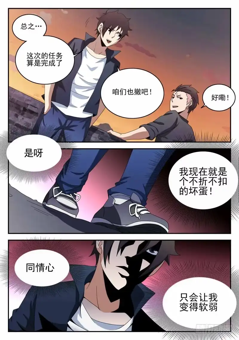 96.鲜血恶魔-谢文东-分布文化（第8张）