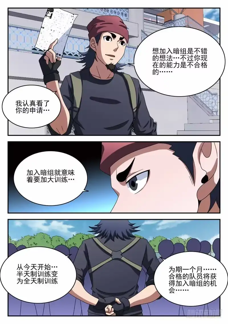 96.鲜血恶魔-谢文东-分布文化（第12张）