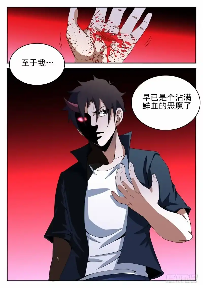 96.鲜血恶魔-谢文东-分布文化（第9张）