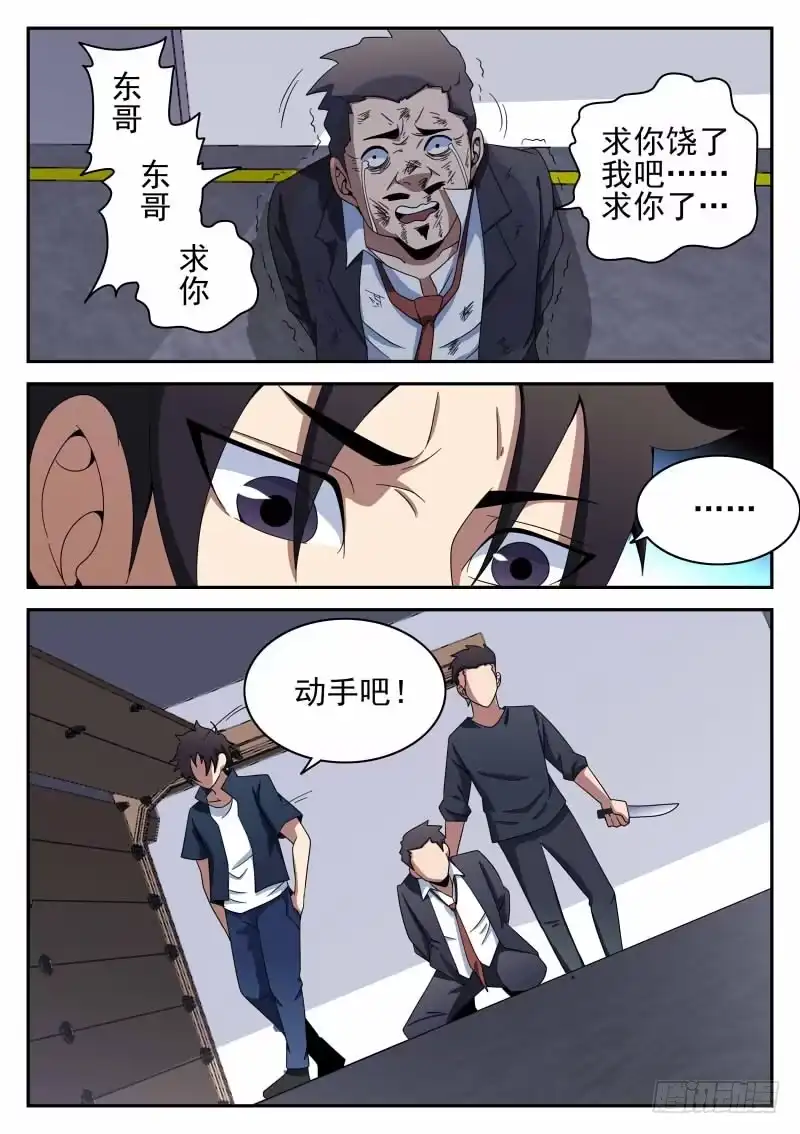 96.鲜血恶魔-谢文东-分布文化（第5张）