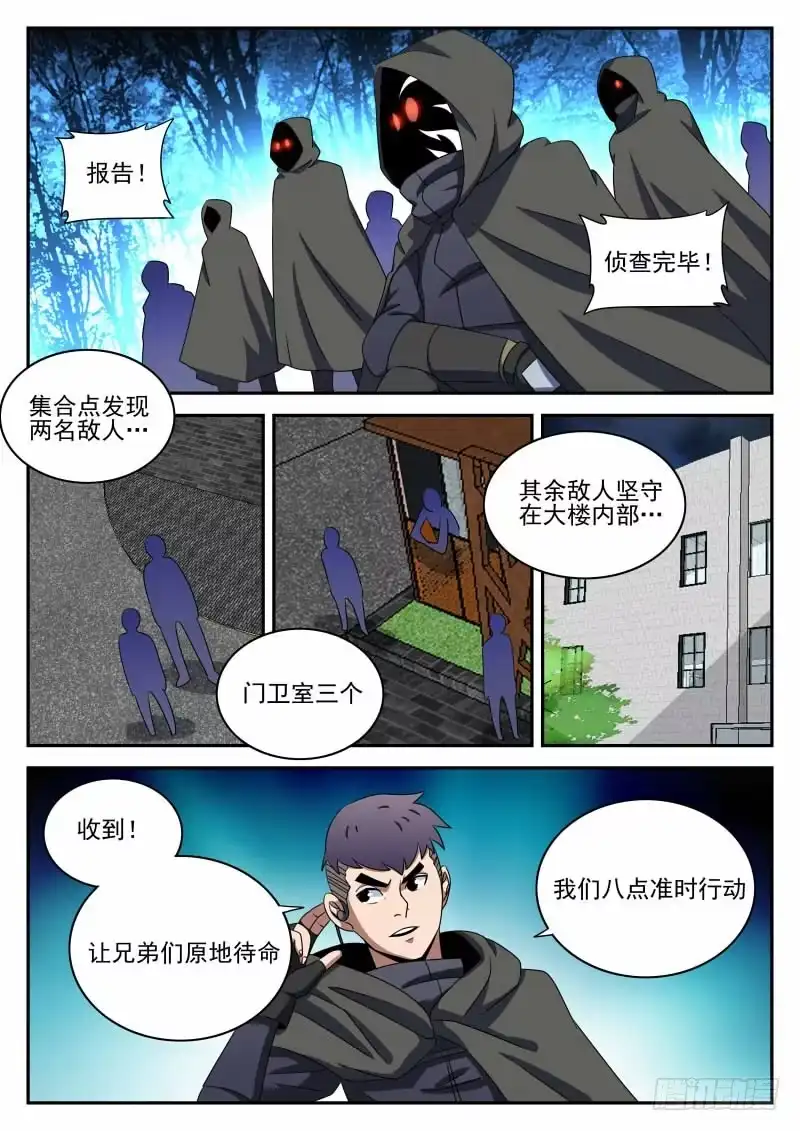 97.先发制人-谢文东-分布文化（第3张）