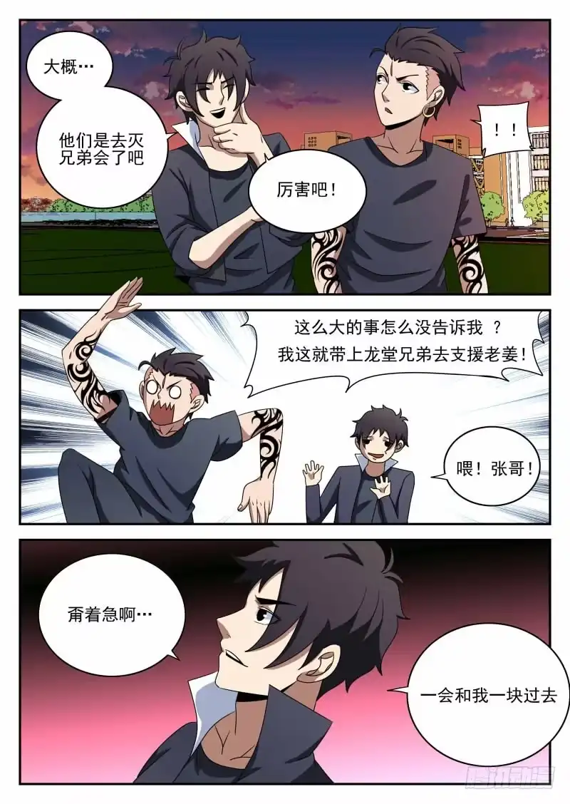 97.先发制人-谢文东-分布文化（第2张）