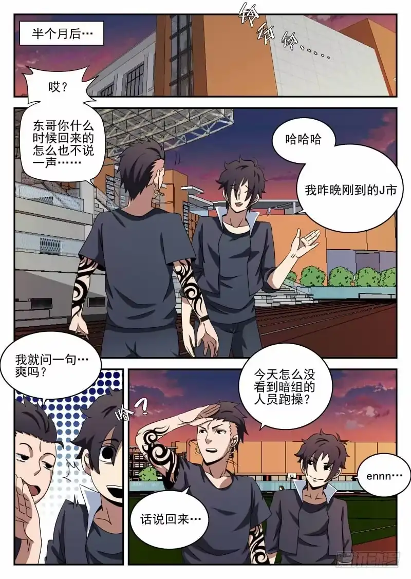 97.先发制人-谢文东-分布文化（第1张）