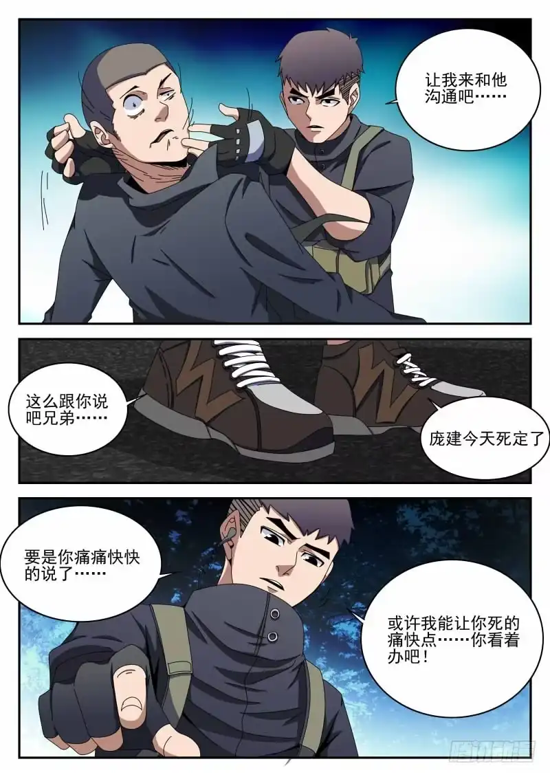 98.影-谢文东-分布文化（第2张）