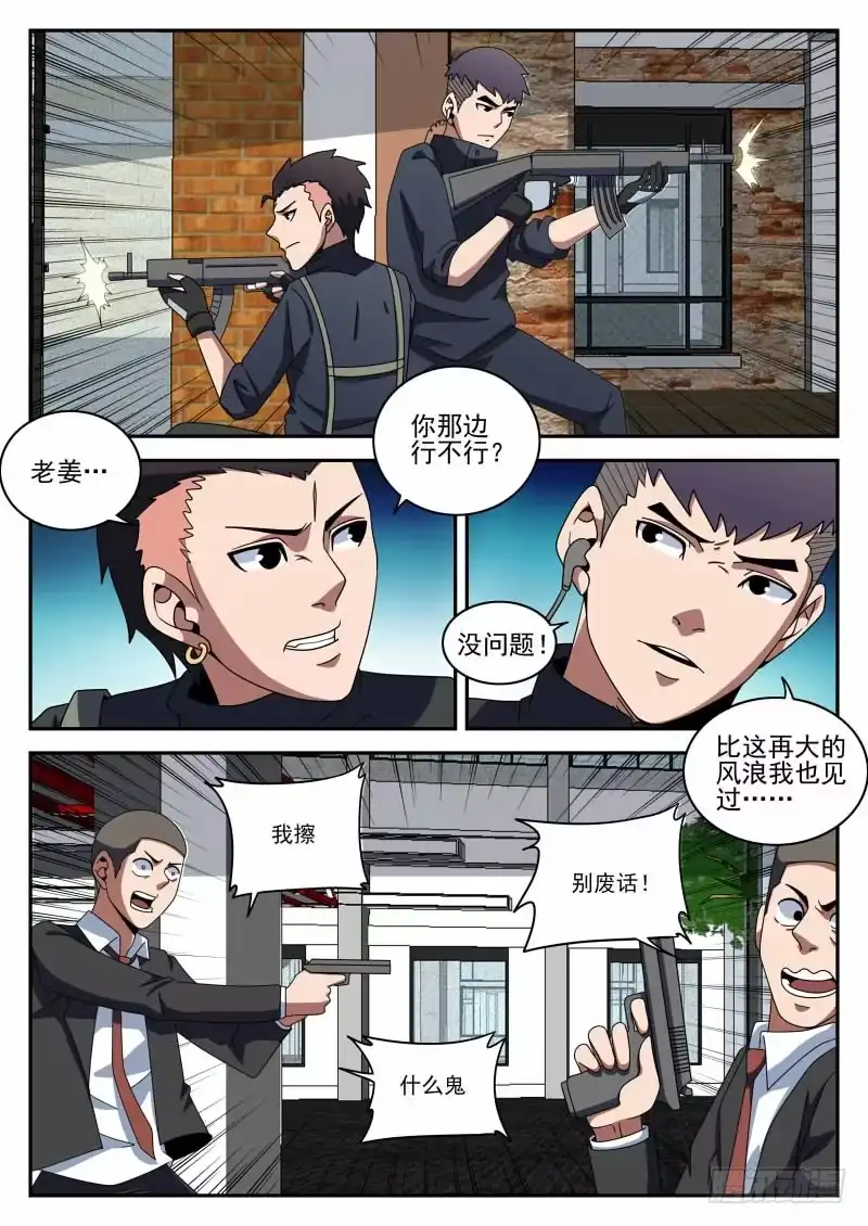 99.投降-谢文东-分布文化（第1张）