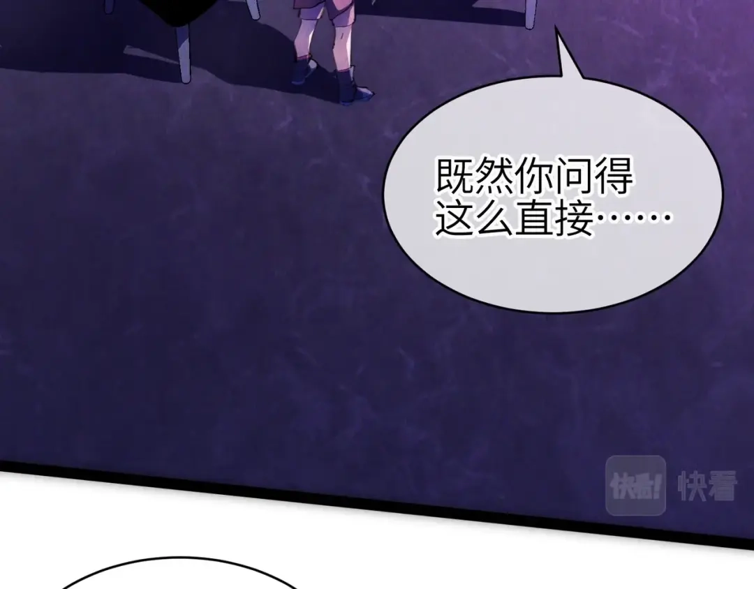 第一话邪尊今年13岁-邪尊重临之日-招牌酥饼（第20张）