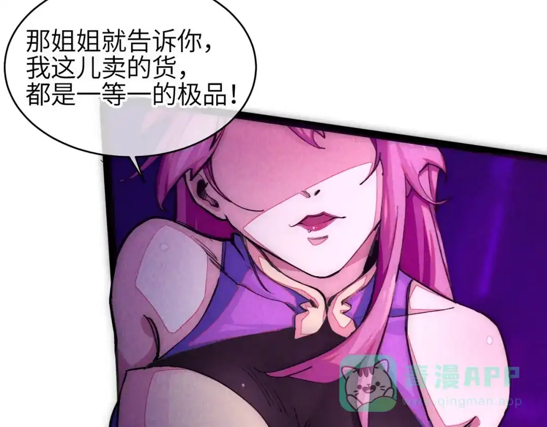 第一话邪尊今年13岁-邪尊重临之日-招牌酥饼（第21张）