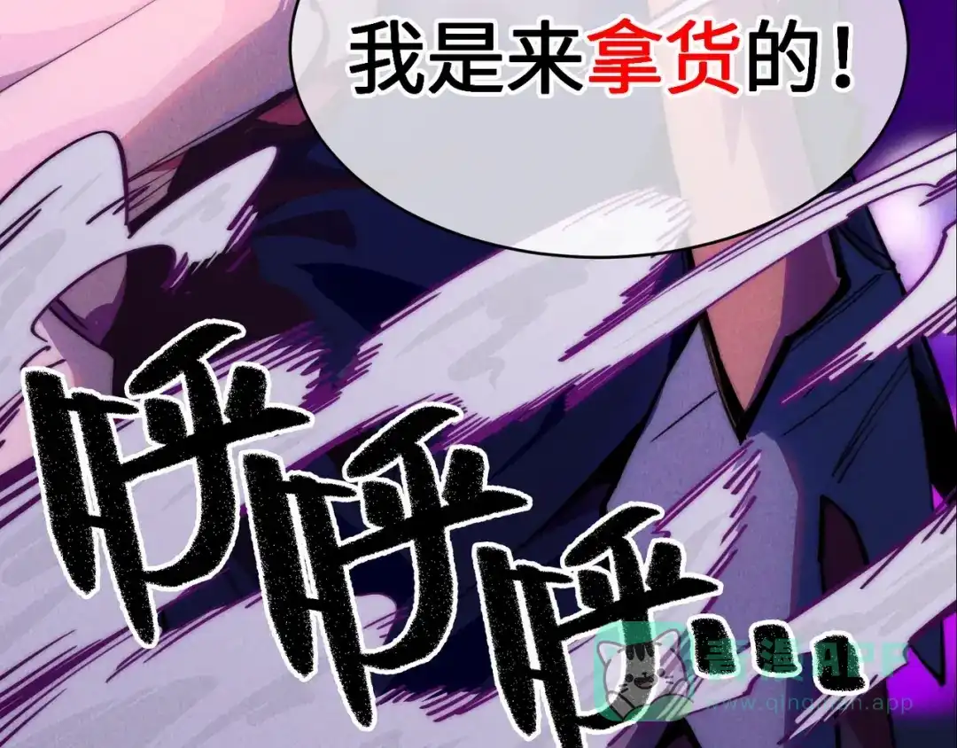 第一话邪尊今年13岁-邪尊重临之日-招牌酥饼（第16张）