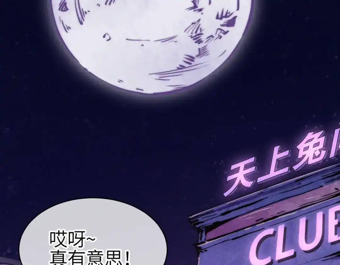 第一话邪尊今年13岁-邪尊重临之日-招牌酥饼（第2张）