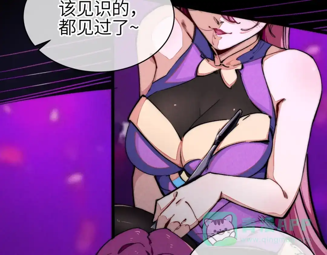第一话邪尊今年13岁-邪尊重临之日-招牌酥饼（第6张）