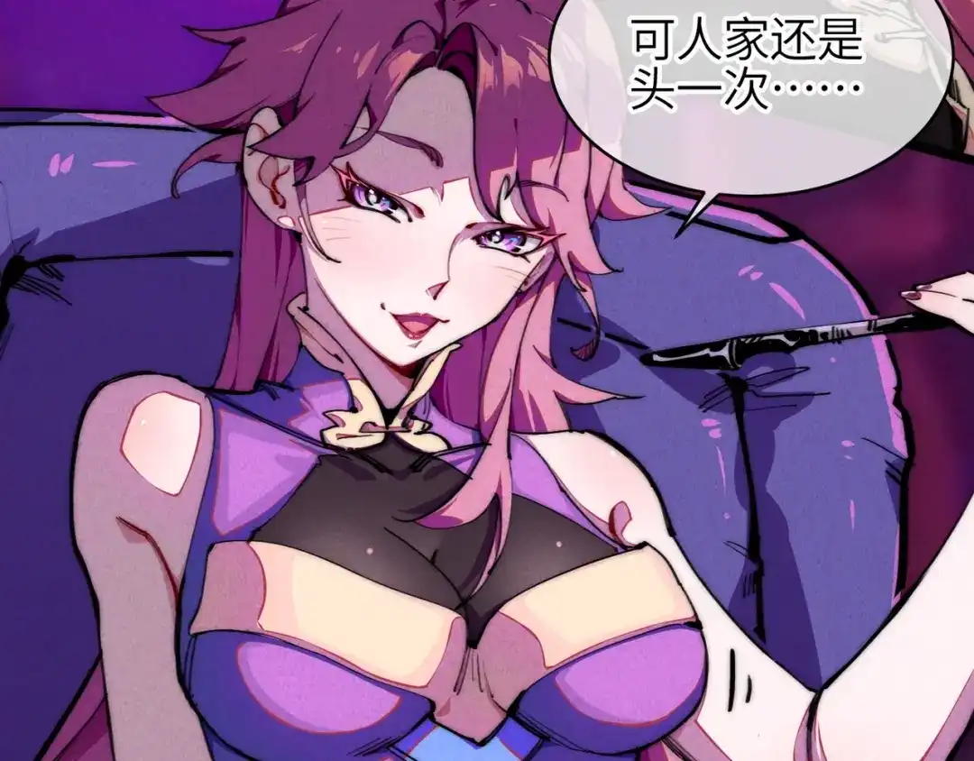 第一话邪尊今年13岁-邪尊重临之日-招牌酥饼（第7张）