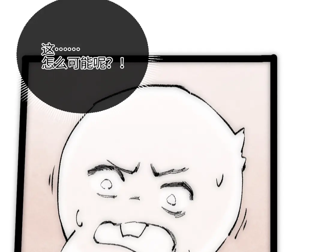 第11话王牌对王牌-邪尊重临之日-招牌酥饼（第14张）