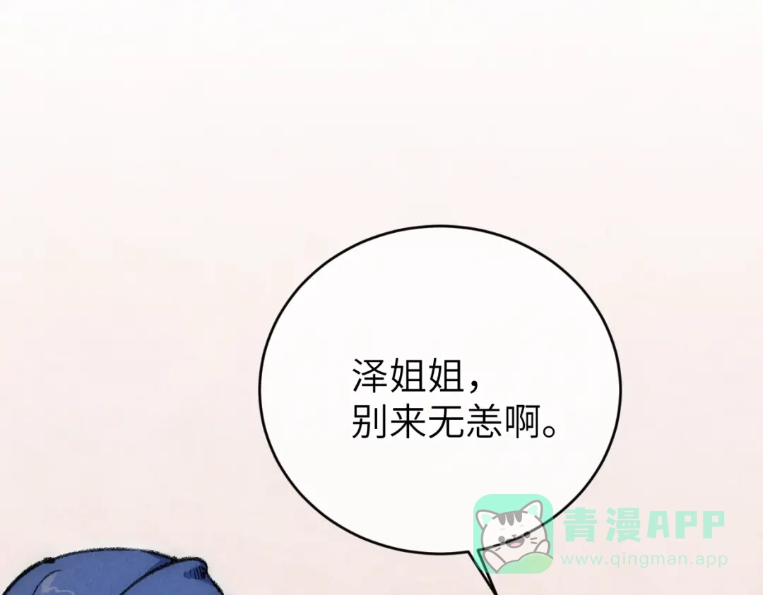 第11话王牌对王牌-邪尊重临之日-招牌酥饼（第11张）