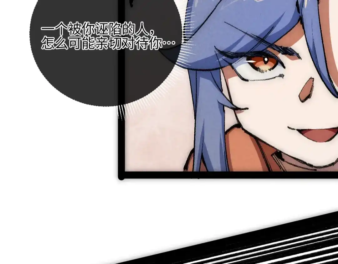 第11话王牌对王牌-邪尊重临之日-招牌酥饼（第8张）