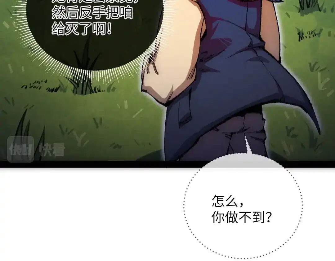 第11话王牌对王牌-邪尊重临之日-招牌酥饼（第5张）