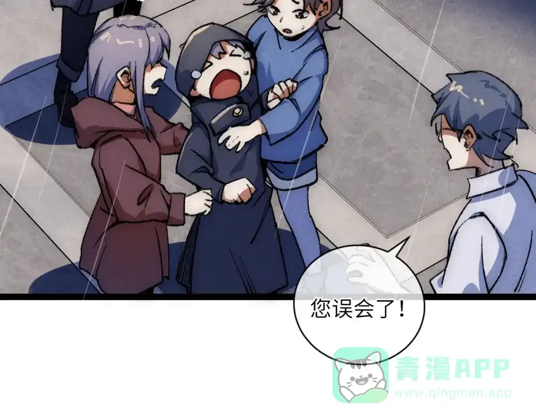 第15话回家吧-邪尊重临之日-招牌酥饼（第16张）