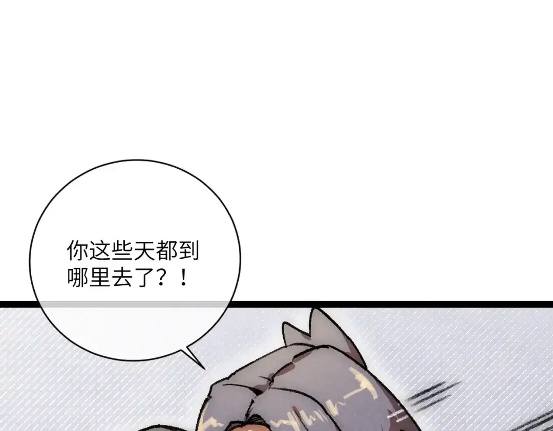 第15话回家吧-邪尊重临之日-招牌酥饼（第9张）