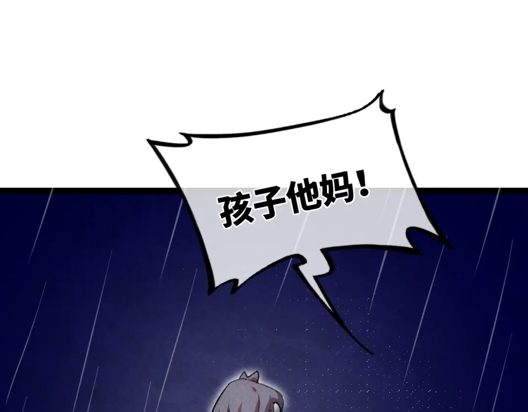 第15话回家吧-邪尊重临之日-招牌酥饼（第24张）