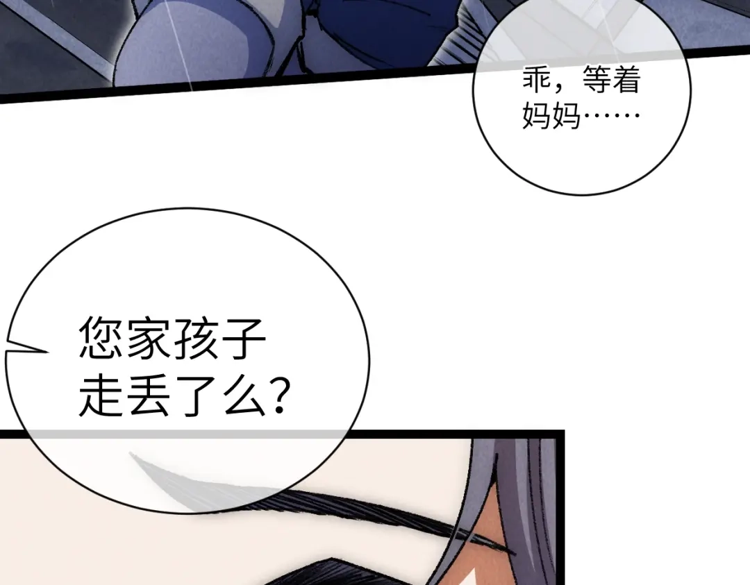 第15话回家吧-邪尊重临之日-招牌酥饼（第30张）