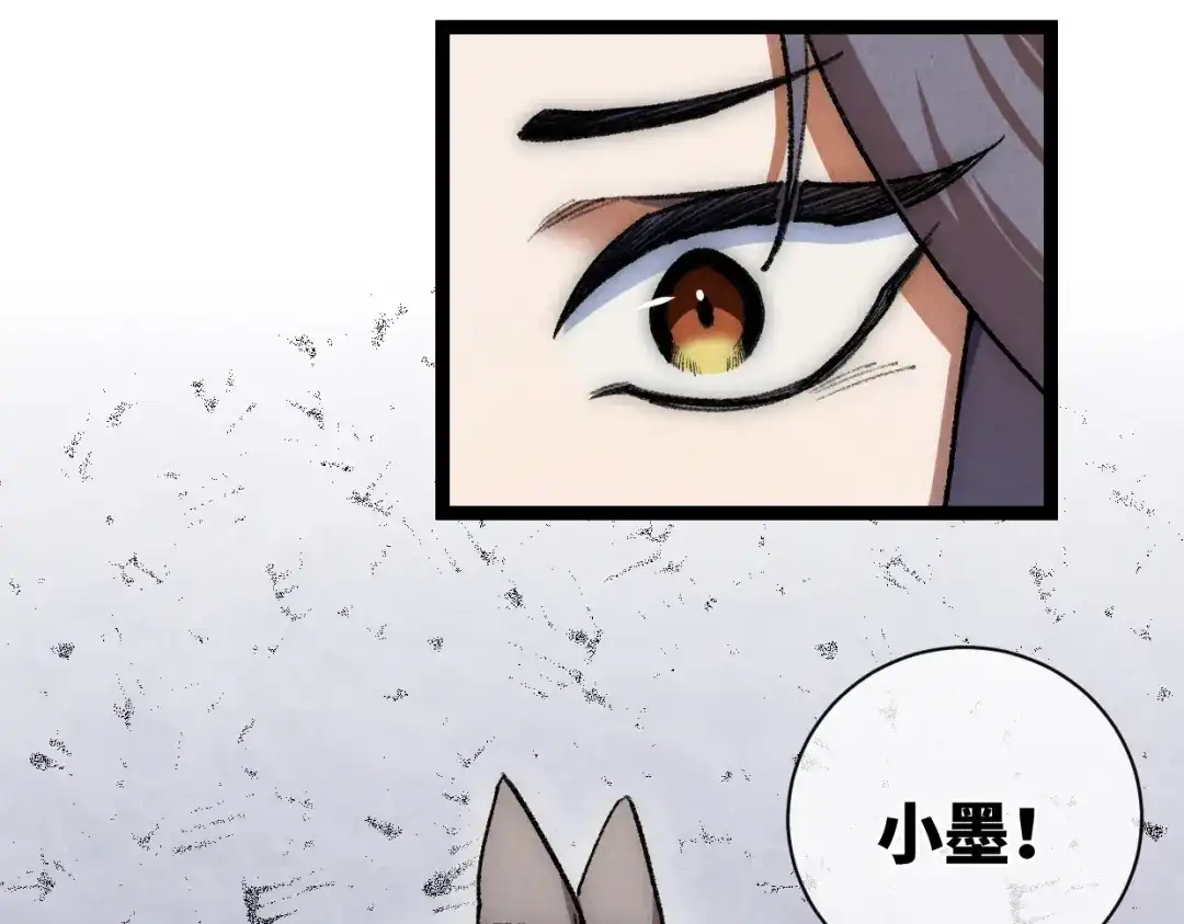 第15话回家吧-邪尊重临之日-招牌酥饼（第5张）