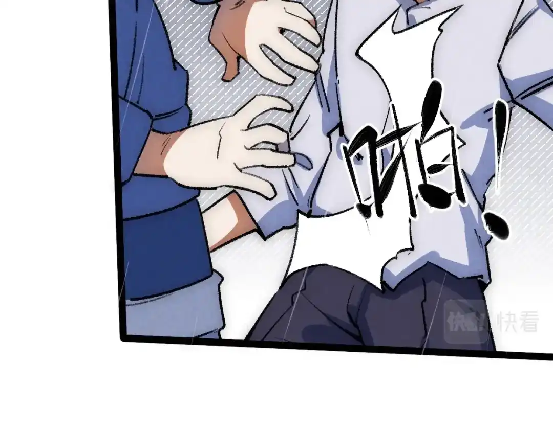 第15话回家吧-邪尊重临之日-招牌酥饼（第23张）